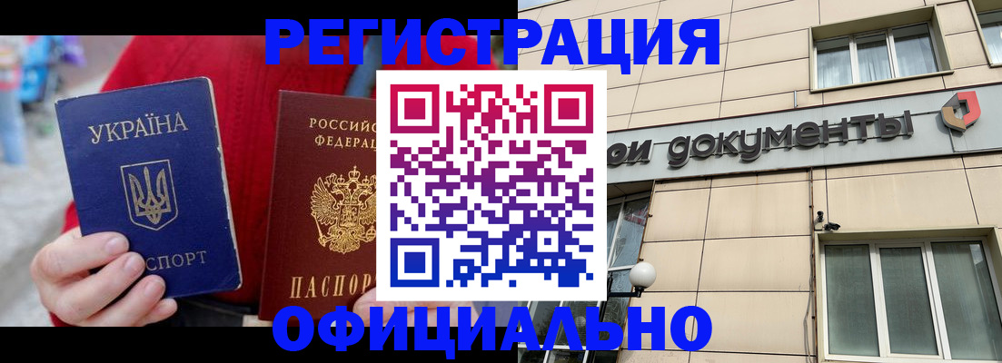 купить прописку в Казани