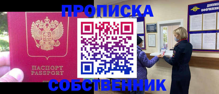 найти адрес прописки в Казани