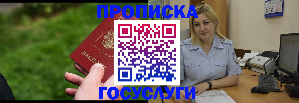 временная регистрация в Казани