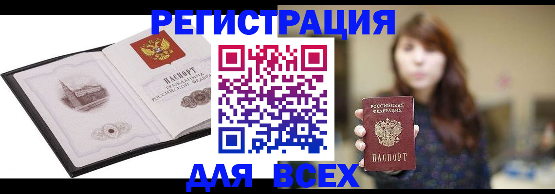 прописка в квартире в Казани