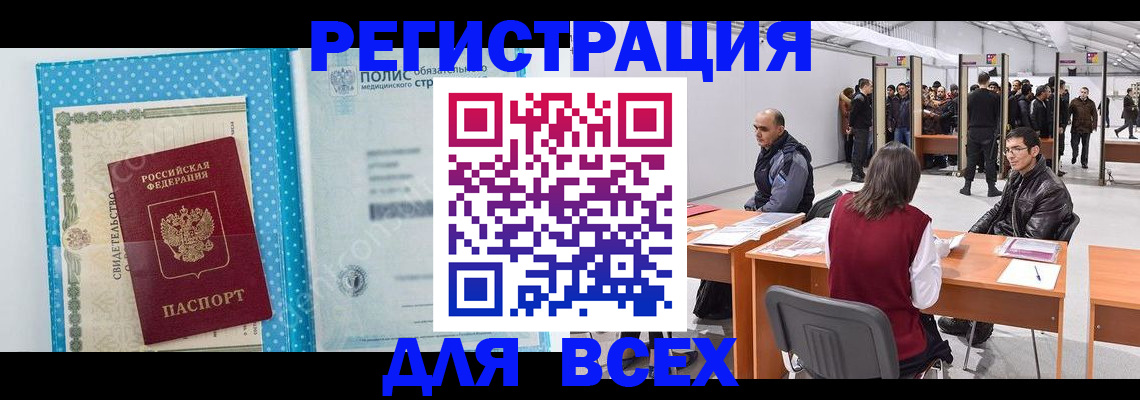 временная регистрация гарантия в Казани